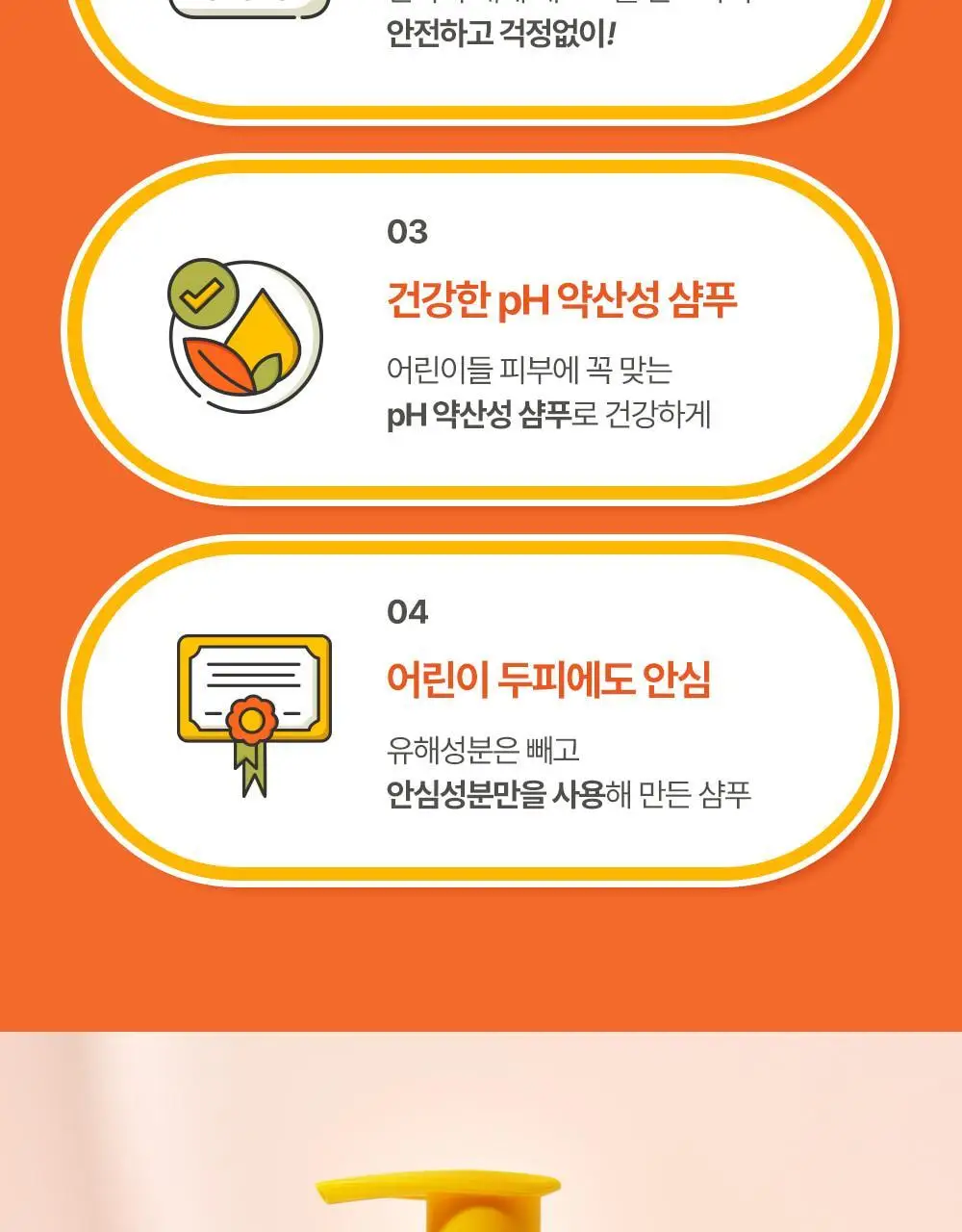 [만4~10세용]아토팜 키즈 프레쉬 2in1 샴푸 460ml 상세페이지 17